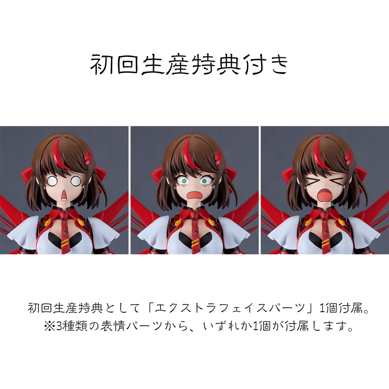 国内送料無料【グッドスマイルカンパニー】PLAMATEA VALKYRIE TUNE リサ＝キャスター（特典付き）組み立て式プラモデル 　【2026年2月発売品】