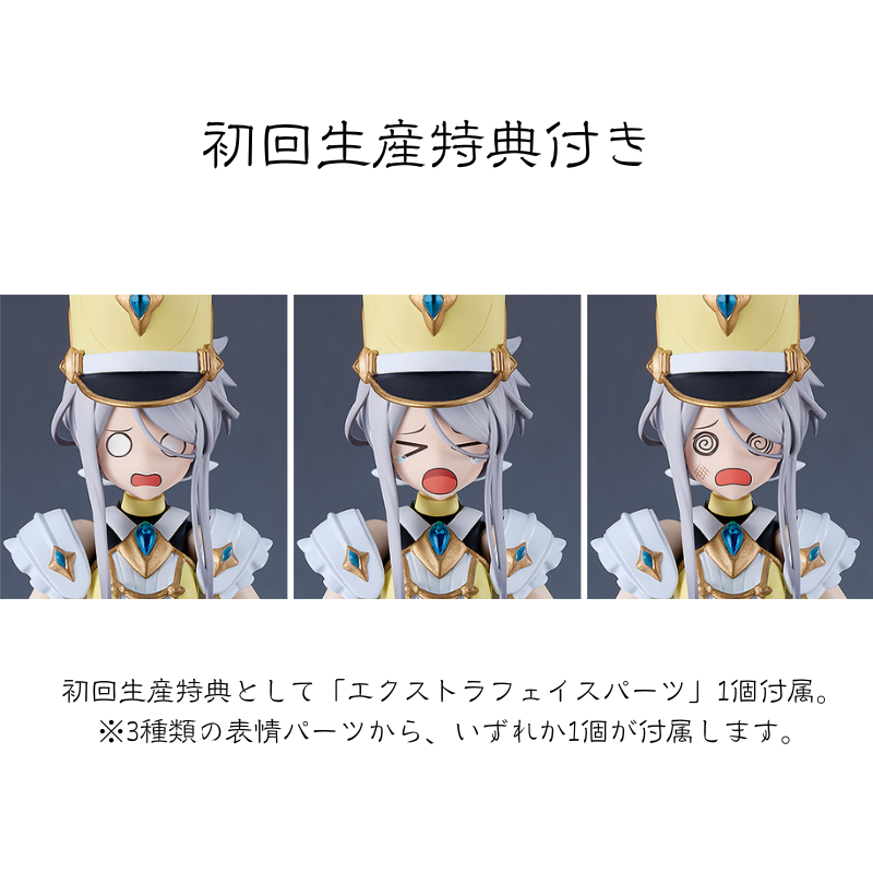 国内送料無料【グッドスマイルカンパニー】PLAMATEA VALKYRIE TUNE アイリス＝ブルックナー（特典付き）　組み立て式プラモデル 【2026年2月発売品】