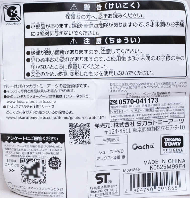 Licca closet series ホリデーシューズコレクション 6種フルコンプセット【2026年1月発売】