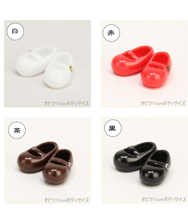 【オビツ製作所】 11cmボディ用 おでこ靴 (4色) 【ドール用シューズ】11SH-F002