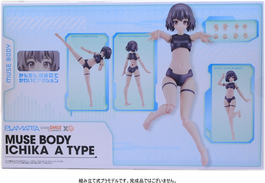 【グッドスマイルカンパニー】組み立て式プラモデル PLAMATEA ミューズボディ：いちか Aタイプ【2026年1月下旬発売】
