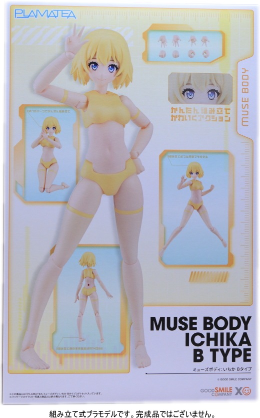 【グッドスマイルカンパニー】組み立て式プラモデル PLAMATEA ミューズボディ：いちか Bタイプ【2026年1月下旬発売】