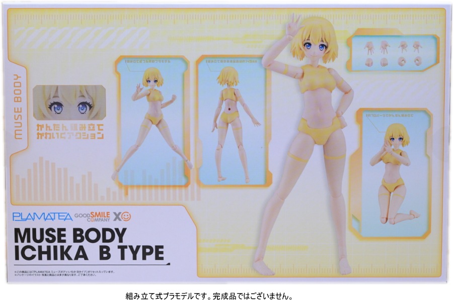 【グッドスマイルカンパニー】組み立て式プラモデル PLAMATEA ミューズボディ：いちか Bタイプ【2026年1月下旬発売】