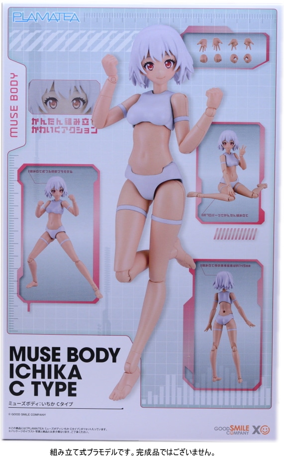 【グッドスマイルカンパニー】組み立て式プラモデル PLAMATEA ミューズボディ：いちか Cタイプ【2026年1月下旬発売】