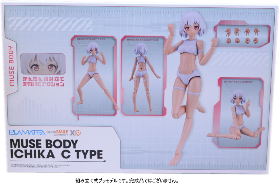 【グッドスマイルカンパニー】組み立て式プラモデル PLAMATEA ミューズボディ：いちか Cタイプ【2026年1月下旬発売】