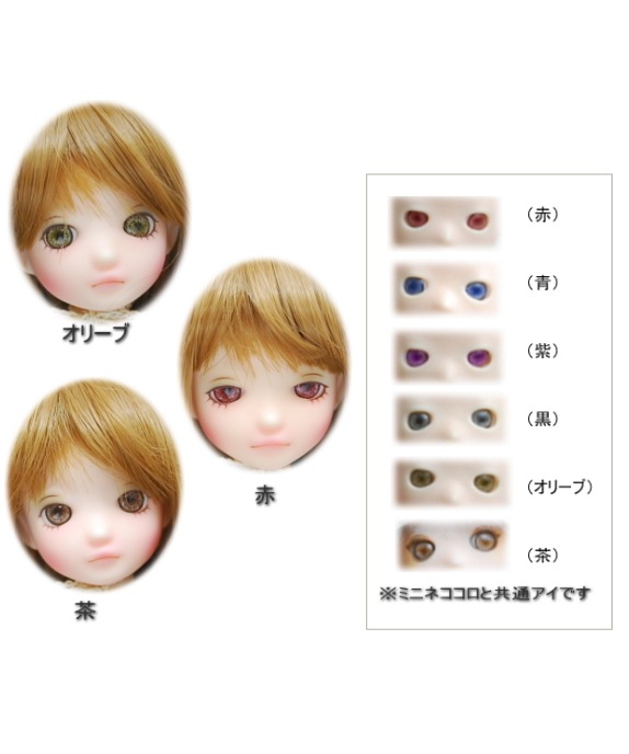 CoroporoDollsオリジナルドールヘッド　【コロ子　普通目】　レジン製 ヘッドキット　専用アイ付