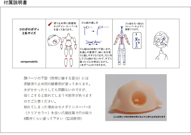 お迎え頂きました　　　ミゼットドール☆Midget Doll　 カスタムドール　No.5 /レジン製　 CoroporoDolls製　