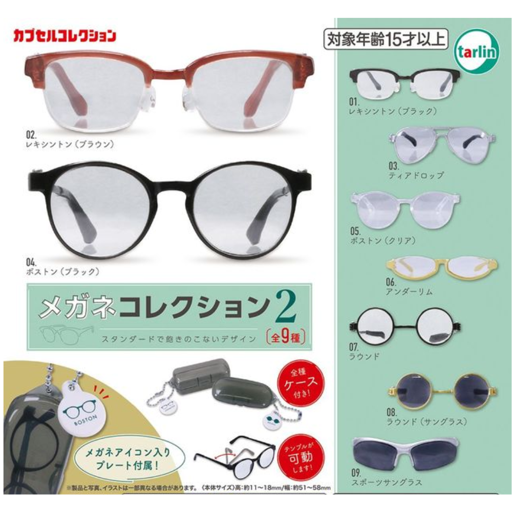 クリックポスト可！　ターリンインターナショナル　メガネコレクション2　単品【2026年1月下旬発売品】