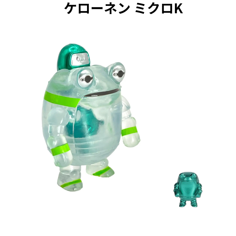 【ベネリックカプセルトイ】ケローネン ザ･カプセルトイ4 【全5種セット】