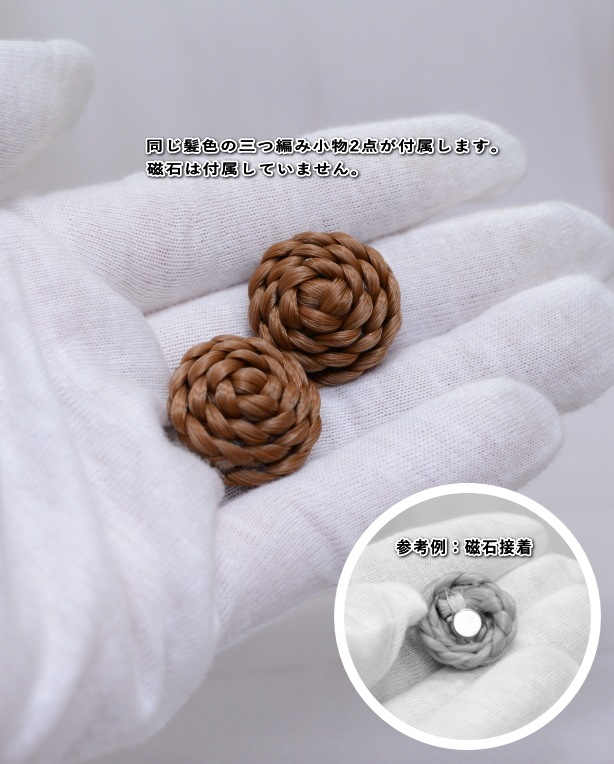 ●ドールウィッグ*三つ編みゆるふわロング*ライトグレー*9～9.5インチ●ドルフィードリーム*DD/MDD/スーパードルフィー*SD適合サイズ●