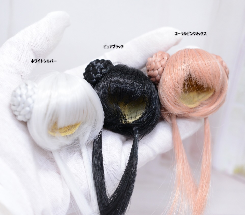 ラスト1点　【4インチ】　耐熱　ドール用ウィッグ　ふたつ結び　（三つ編み）小物付　/ピュアブラック