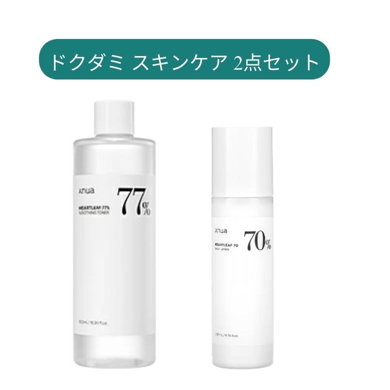 【直送品（買い合わせ不可）】[1セット]ANUA  (アヌア) ドクダミ スキンケア 2点セット　　