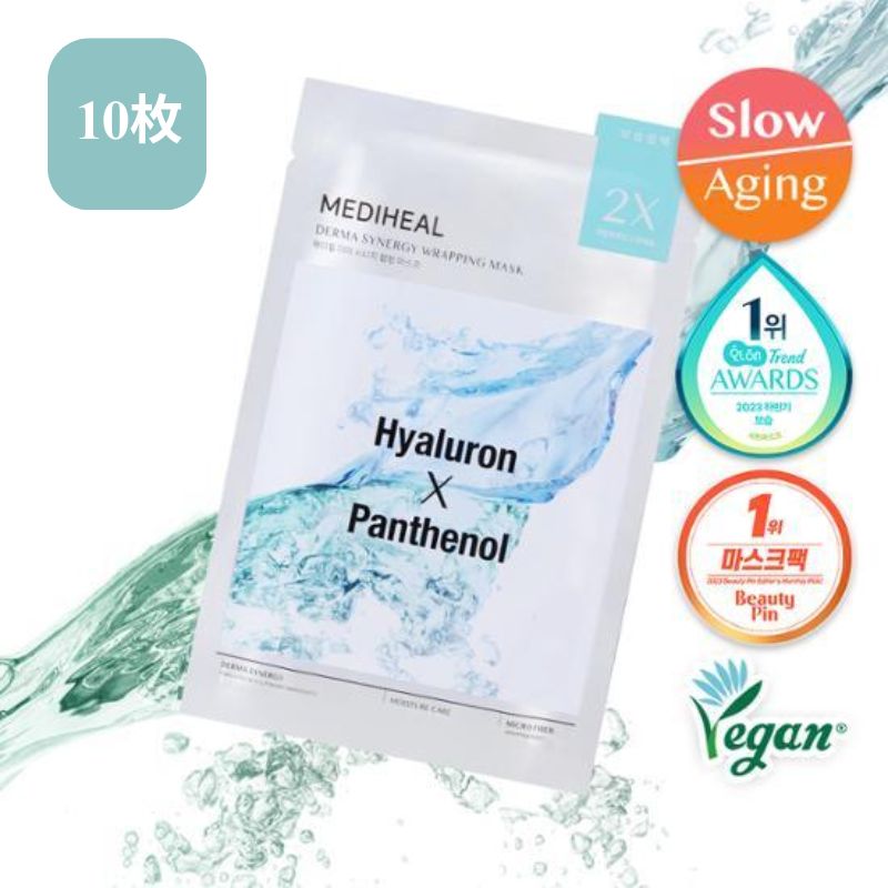 【直送品（買い合わせ不可）】[1箱]MEDIHIEAL(メディヒール) ダーマシナジー ラッピング マスク モイスチャー　10枚　