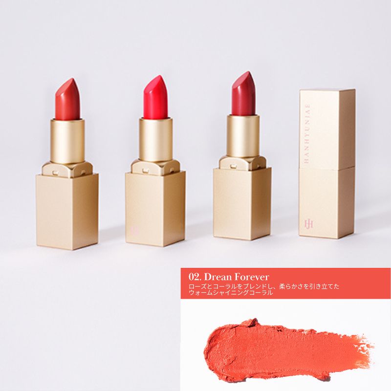 【直送品（買い合わせ不可）】[1個]HJ by ハンヒョンジェ グローリップ ドリームフォーエバー【使用期限】26.07.21　3g　