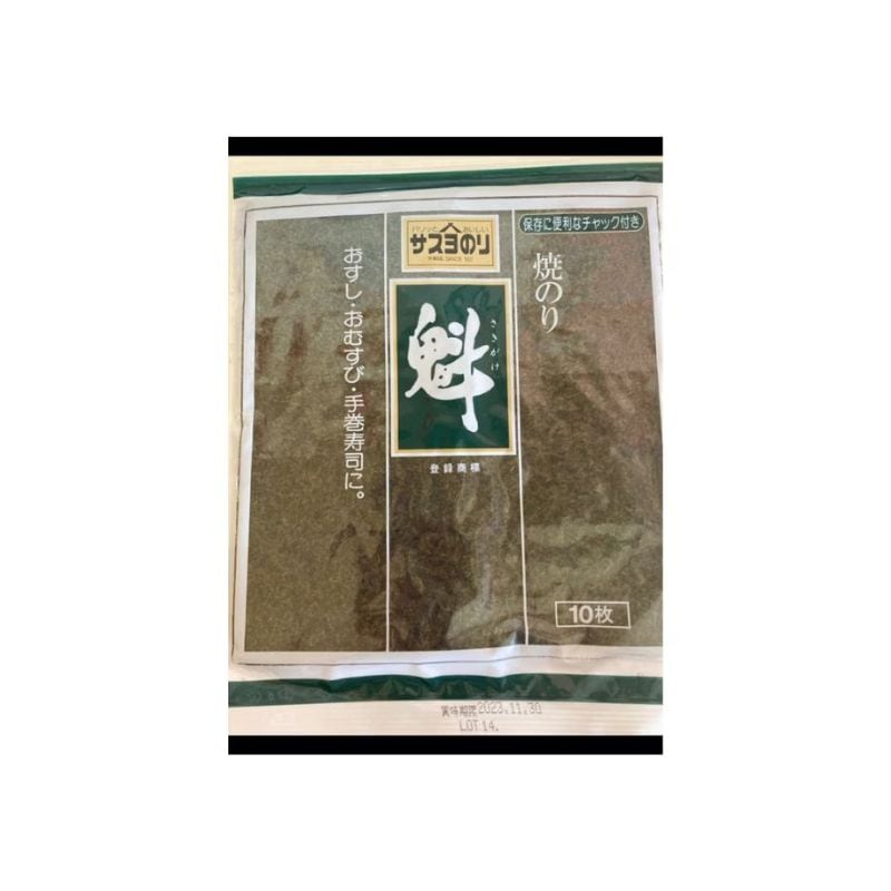 [5個]櫻田産業 サスヨ 焼のり 魁 緑印 全形　10枚　賞味期限2026.05.31