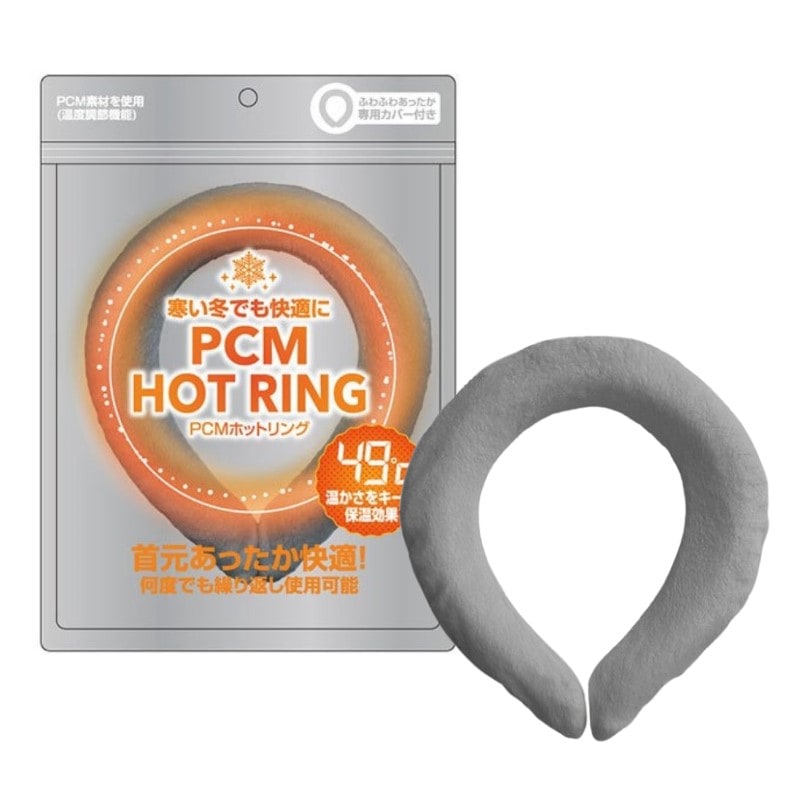 [2個]Lサイズ PCM HOT RING グレー　　