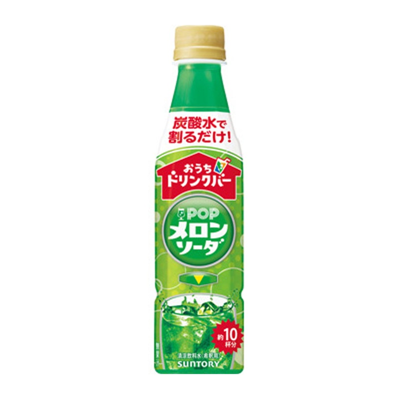 [3本]サントリー おうちドリンクバー POPメロンソーダ　340ml　賞味期限2026.01.31【賞味期限間近】