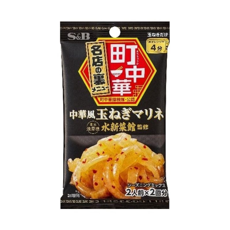 [2個]エスビー食品 S&B 町中華 中華風玉ねぎマリネ 水新菜館監修　17g　賞味期限2026.07.31