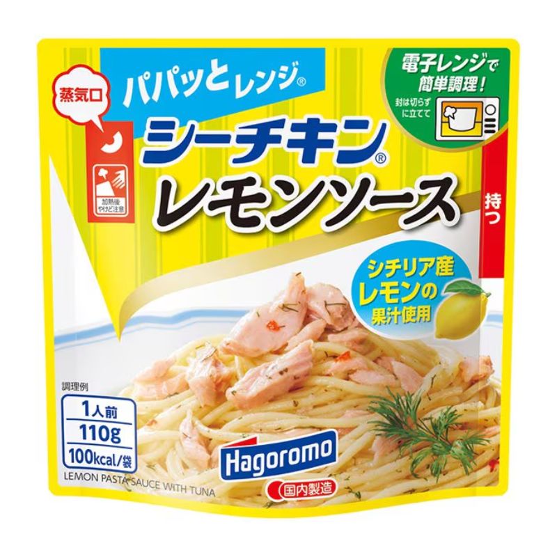 [3個]はごろもフーズ パパッとレンジ シーチキンレモンソース　110g　賞味期限2026.07.31