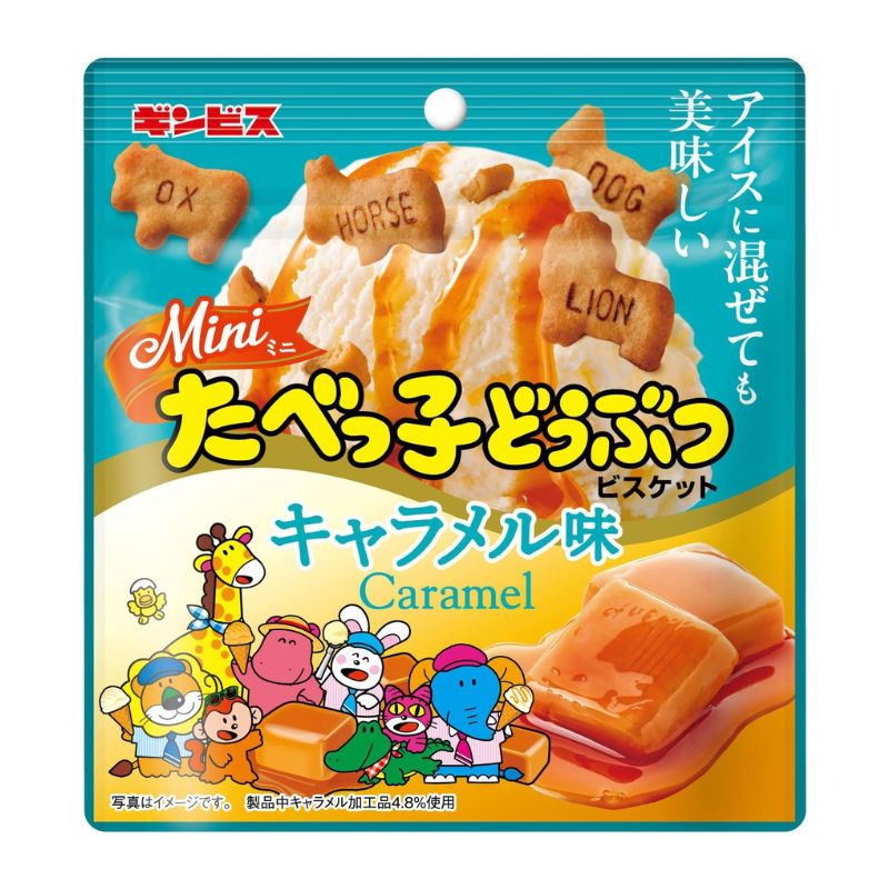 [5個]ギンビス アイスに混ぜても美味しい ミニたべっ子どうぶつビスケット キャラメル味　40g　賞味期限2026.03.31