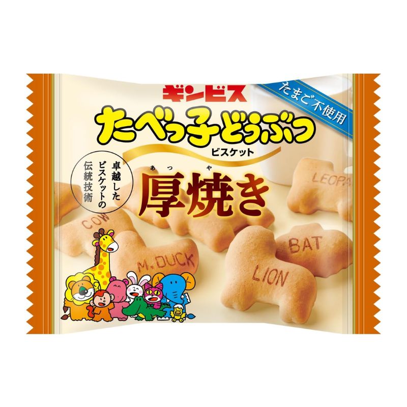 [3個]ギンビス 厚焼きたべっ子どうぶつ　22g　賞味期限2026.04.03【賞味期限間近】