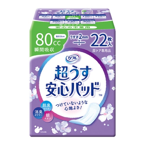 軽失禁パッド リフレ 超うす安心パッド 80cc 22枚入