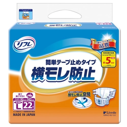 リフレ 簡単テープ止めタイプ横モレ防止 大きめLサイズ 22枚入 5回吸収