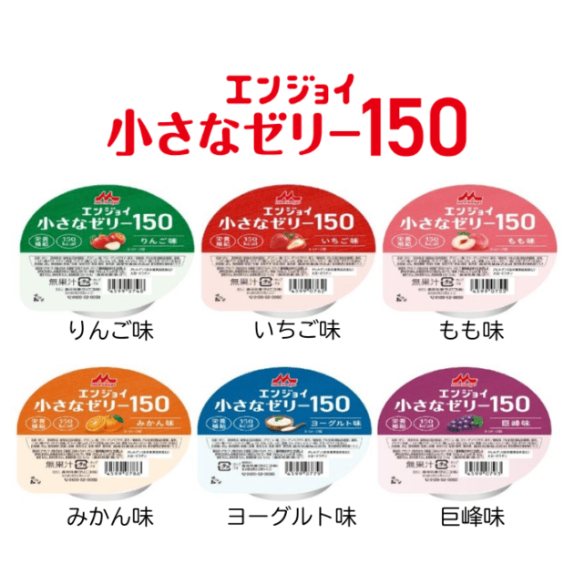 クリニコ エンジョイ小さなゼリー150 いろいろセット 40gx4個入 栄養