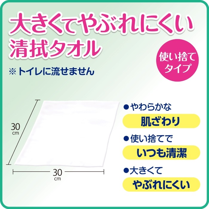 リフレ やわらかドライタオル 60枚入 ｜ ベッド周り・ケア用品,清拭