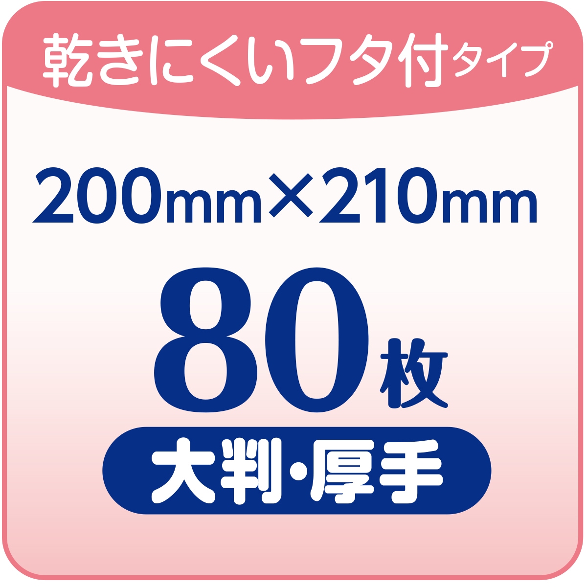 リフレ やわらかぬれタオル フタ付 80枚入 ｜ ベッド周り・ケア用品,清