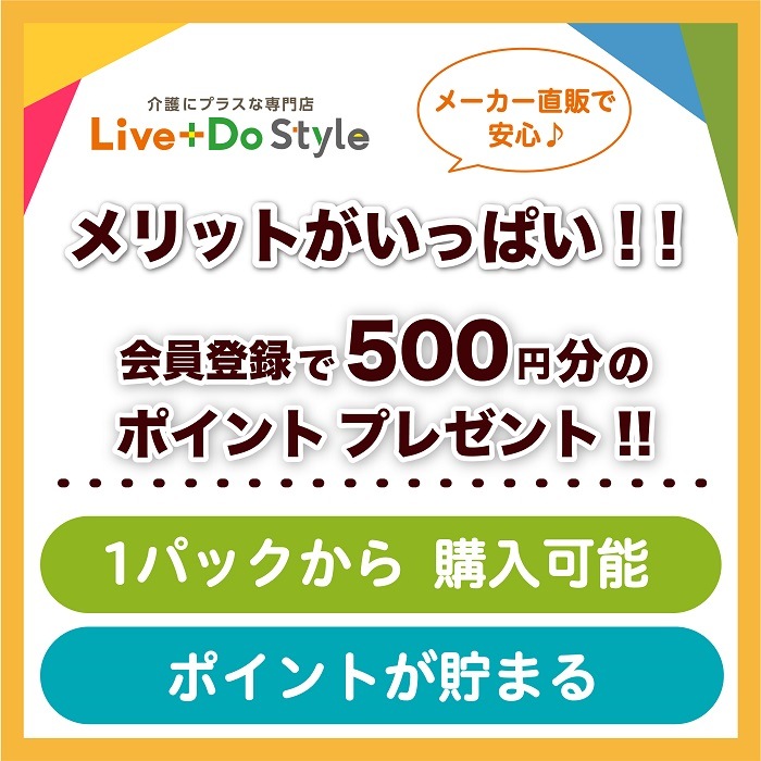 リフレスマートライン スマートフィット テープ止めタイプ M