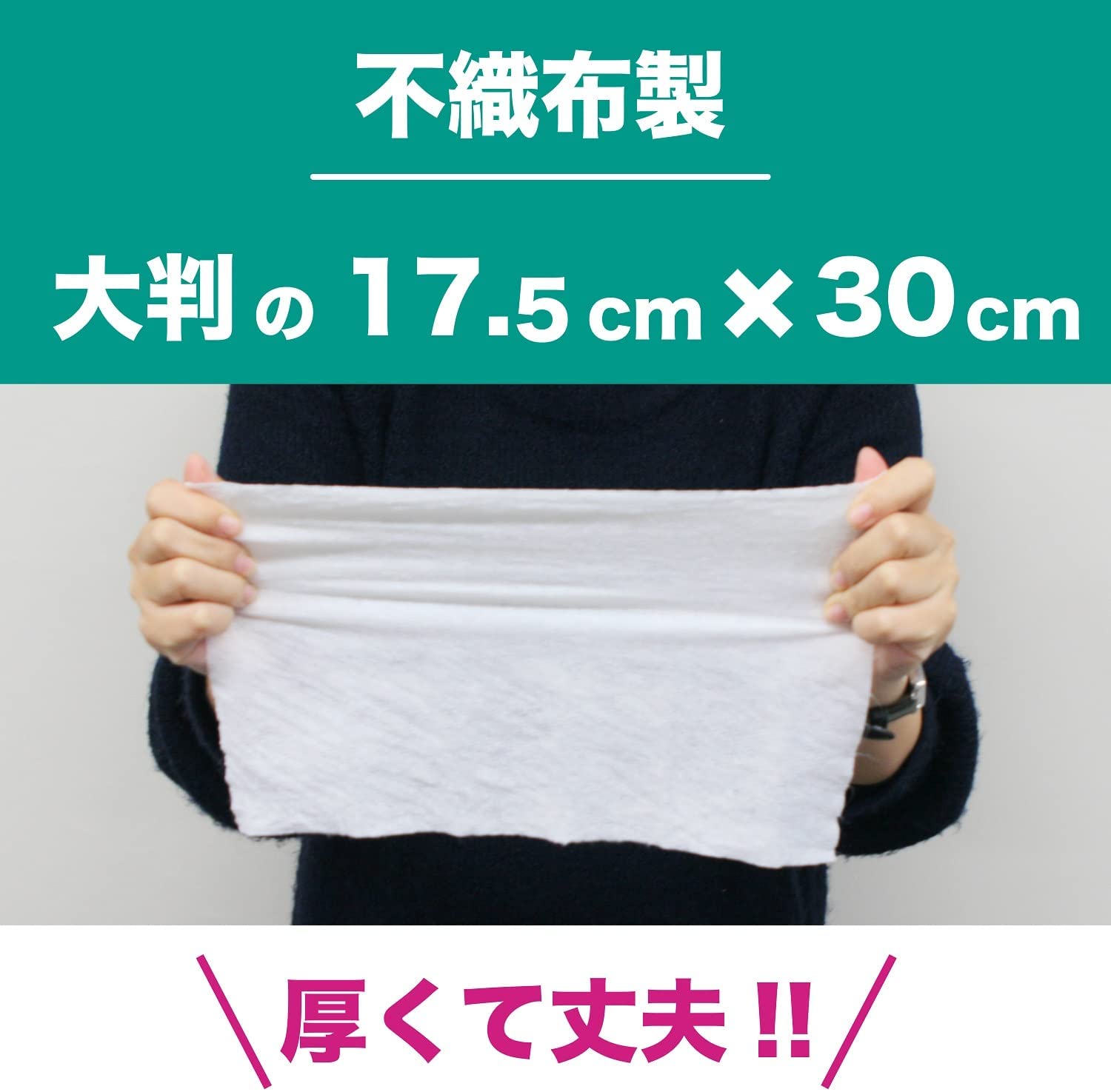 リフレ ウエットタオル大判厚手 容器入 250枚入 ｜ ベッド周り・ケア