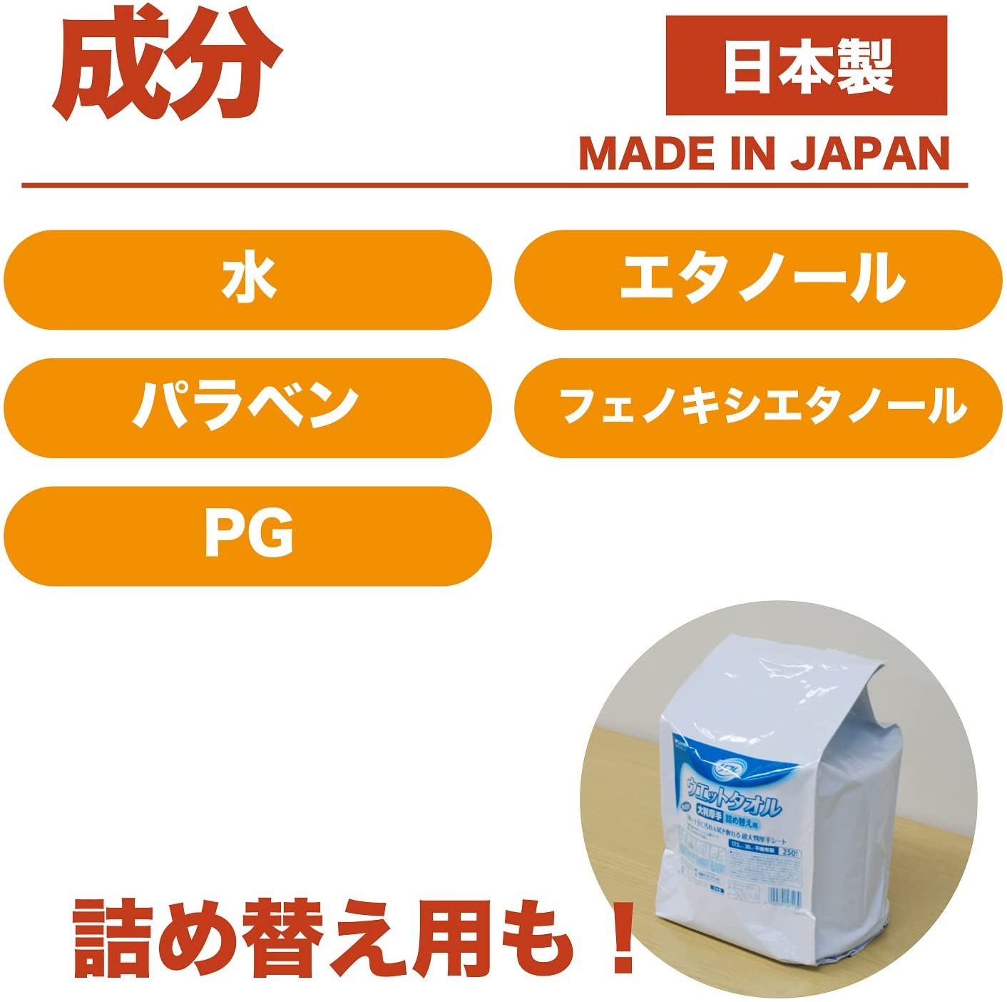 リフレ ウエットタオル大判厚手 容器入 250枚入 ｜ ベッド周り・ケア