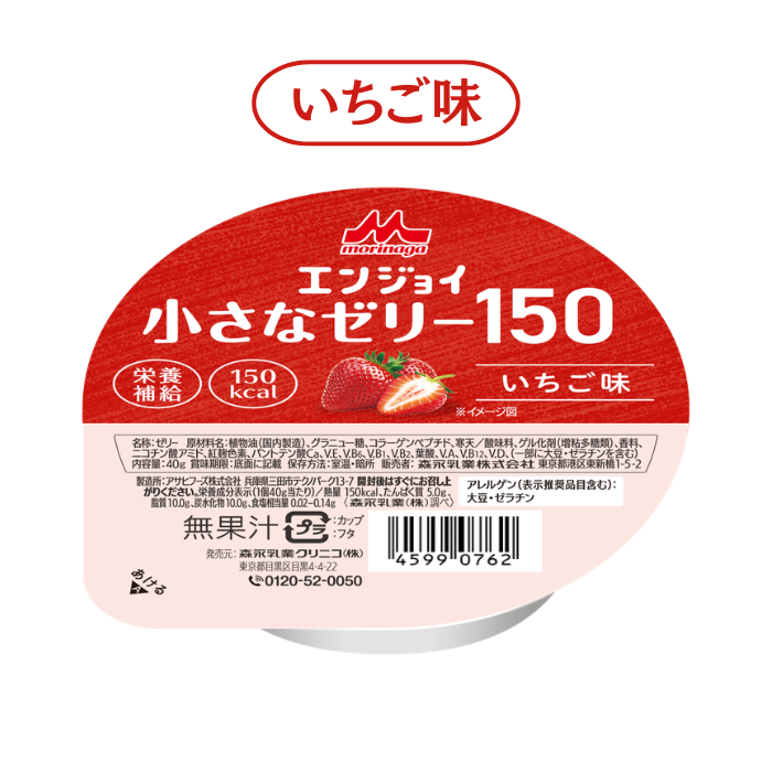 クリニコ エンジョイ小さなゼリー150 いろいろセット 40gx4個入 栄養