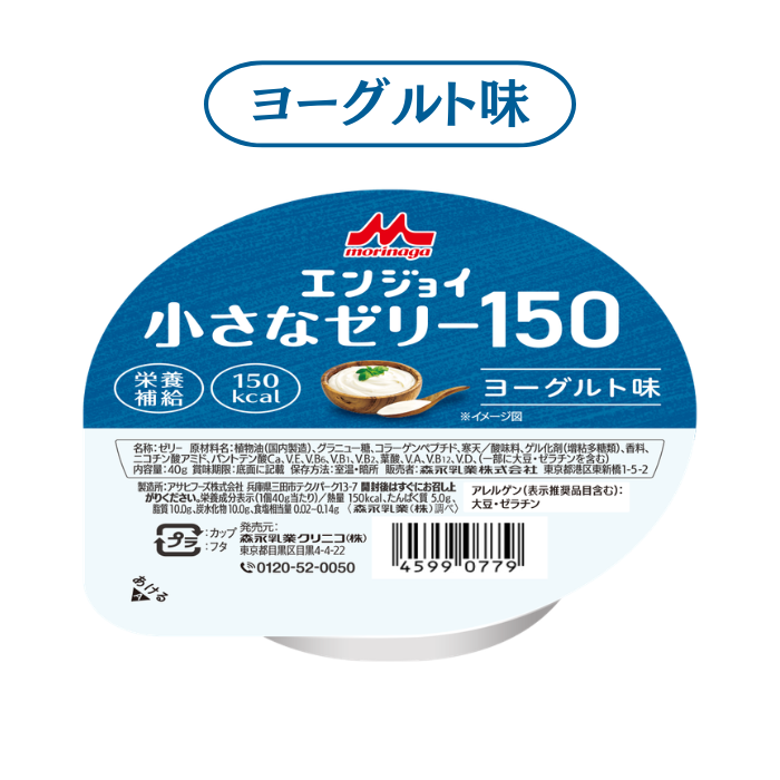 クリニコ エンジョイ小さなゼリー150 いろいろセット 40gx4個入 栄養