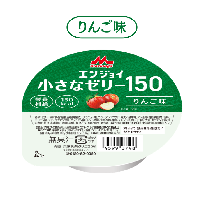 クリニコ エンジョイ小さなゼリー150 いろいろセット 40gx4個入 栄養
