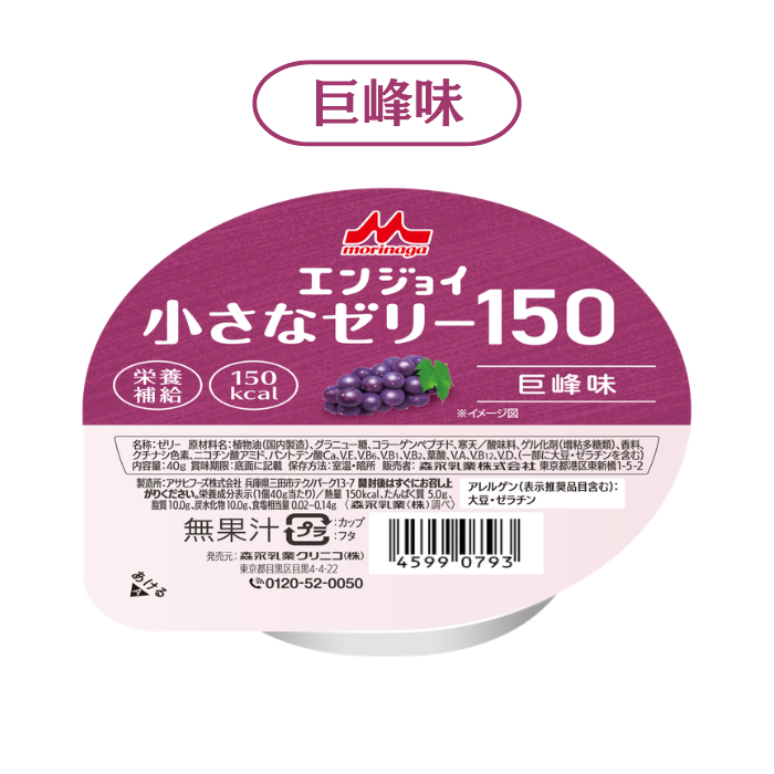 クリニコ エンジョイ小さなゼリー150 いろいろセット 40gx4個入 栄養