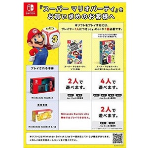 スーパー マリオパーティ 4人で遊べる Joy-Conセット (ネオンピンク/ネオンイエロー)  [Nintendo Switch] 新品