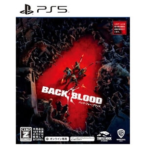 バック・フォー・ブラッド [通常版] [PS5用ソフト] パッケージ版 新品未開封 ネコポス便・日時指定不可