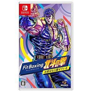Fit Boxing 北斗の拳 ?お前はもう痩せている? [Nintendo Switch用ソフト] パッケージ版 ネコポス便・日時指定不可