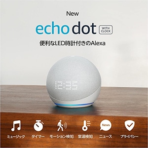 Echo Dot with clock (エコードットウィズクロック) 第5世代 - 時計付きスマートスピーカー グレーシャーホワイト 新品