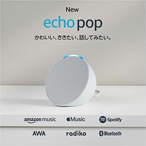 Echo Pop (エコーポップ) - コンパクトスマートスピーカー グレーシャーホワイト 新品