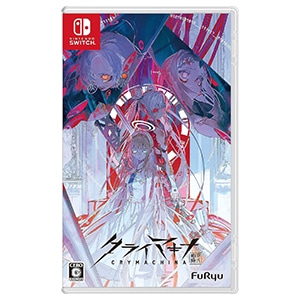 クライマキナ/CRYMACHINA [通常版] [Switch用ソフト] パッケージ版 新品未開封 ネコポス便・日時指定不可