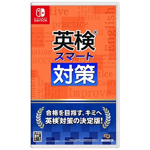 英検スマート対策 [Nintendo Switch用ソフト] パッケージ版 新品未開封 ネコポス便・日時指定不可