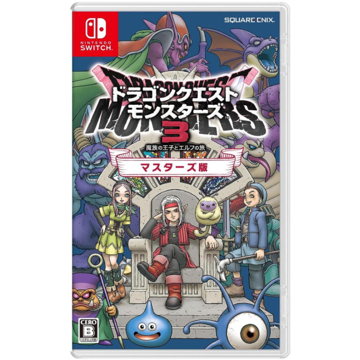 【コード未使用】ドラゴンクエストモンスターズ3 マスターズ版 ドラクエモンスターズ3 マスターズ コード 【 新品 未開封 】