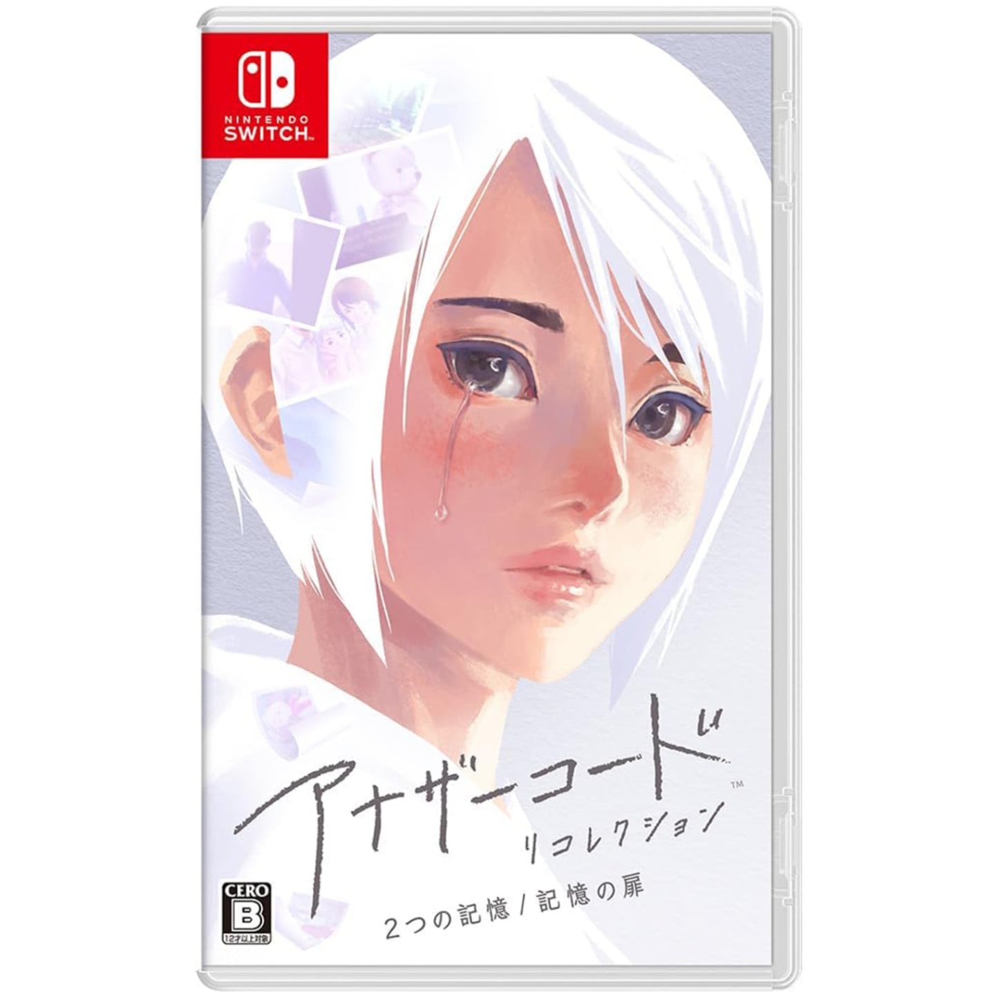 アナザーコード リコレクション：2つの記憶 / 記憶の扉  [Nintendo Switch用ソフト] パッケージ版 新品未開封 ネコポス便・日時指定不可