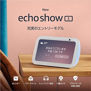 Echo Show 5 (エコーショー5) 第3世代 クラウドブルー新品 【訳あり品-箱に傷・凹みあり】