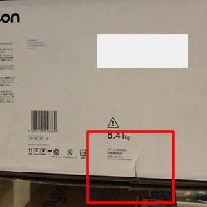 Dyson Omni-glide Complete SV19 OF N 新品未開封 【訳あり品-箱に傷・凹みあり】