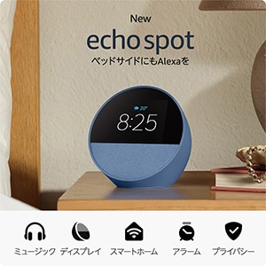 Echo Hub エコーハブ 8インチ スマートホームコントロール 47ZA Echo Hub | 8インチスマートホームコントロールパネル with Alexa