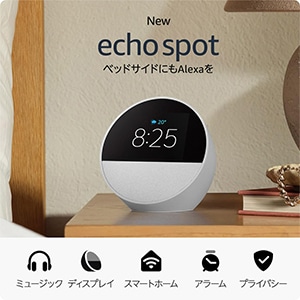 Echo Hub (エコーハブ) 8インチスマートホームコントロール